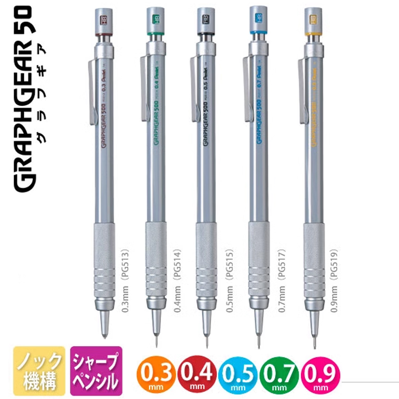 Pentel Pen Graphgear - قلم رسم ميكانيكي Pentel GraphGear 500،